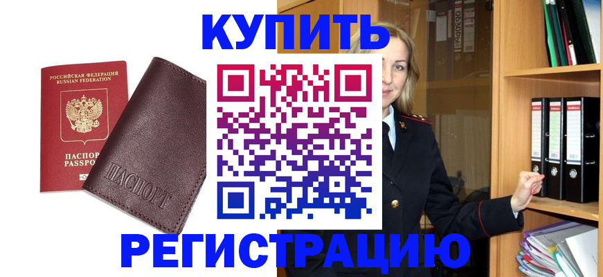 регистрация в Березниках