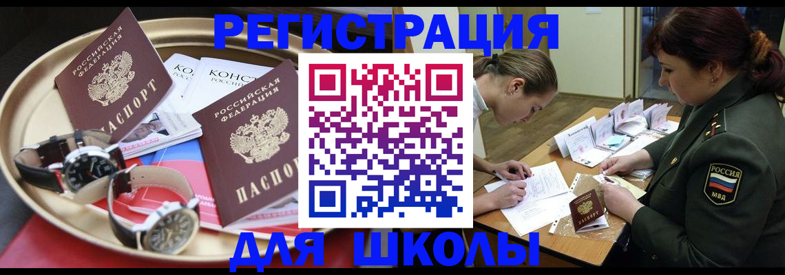 миграционный учет в Березниках