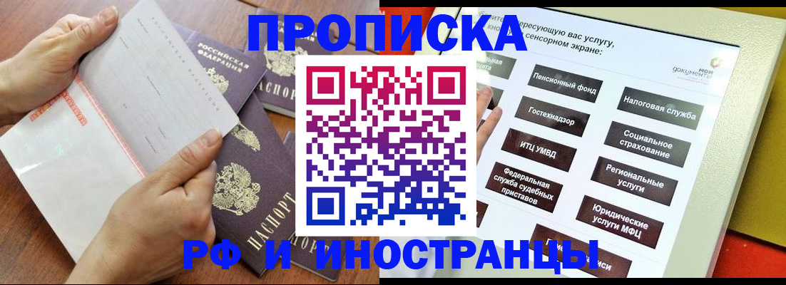 прописка иностранных граждан в Березниках